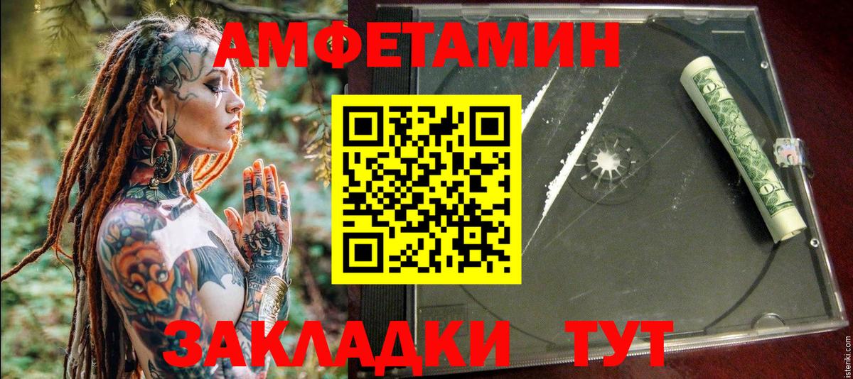 АМФЕТАМИН  Вход с VPN  Торжок  Амфетамин Premium 