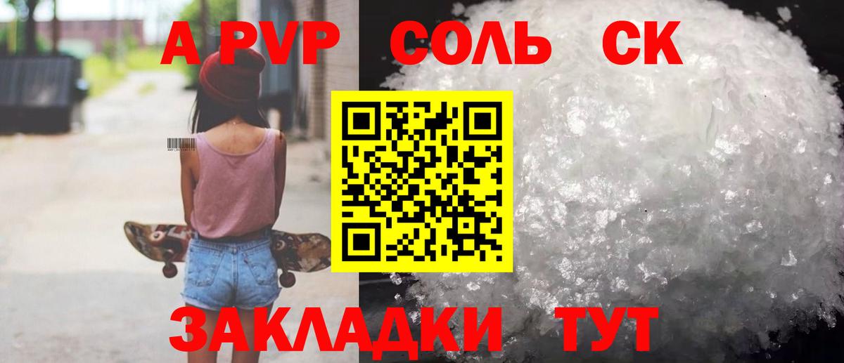 Alpha-PVP мука Торжок