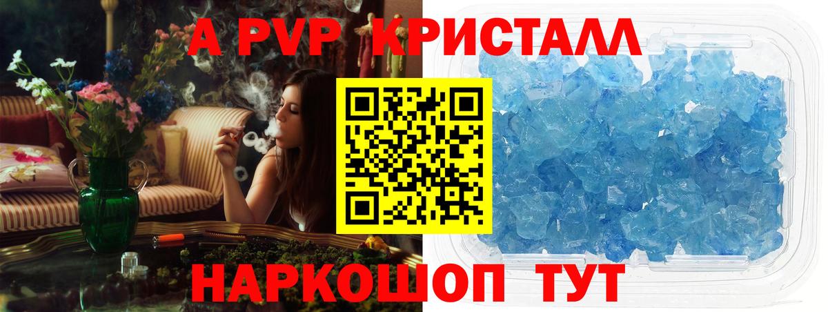 купить наркотик  Alfa_PVP СК  Торжок  Вход с VPN  Alpha PVP Crystall  Альфа ПВП VHQ 