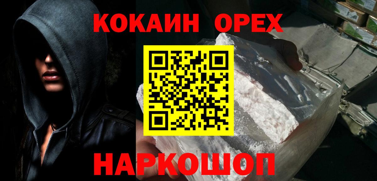 КОКАИН Fish Scale Торжок