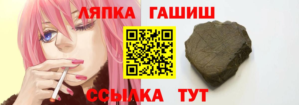 ГАШ  Гашиш ice o lator  Вход с VPN  купить   Гашиш Premium  Торжок 