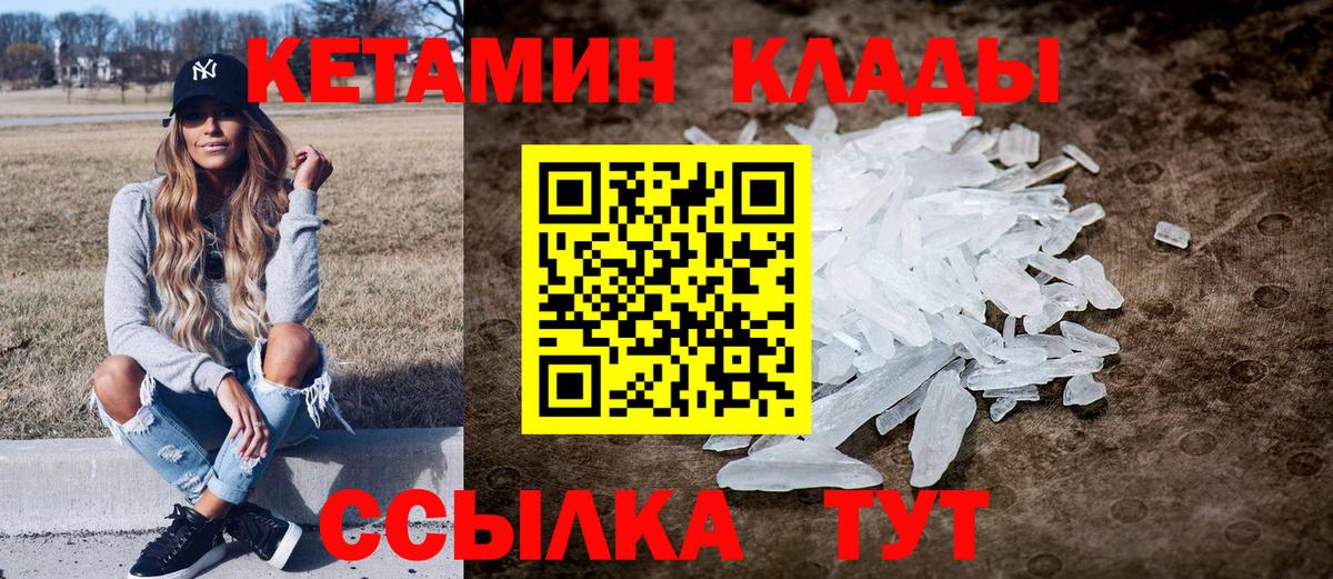Торжок  КЕТАМИН ketamine    ONION  Вход с VPN 