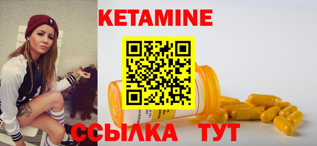 Кетамин VHQ Торжок