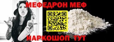 мескалин Можайск