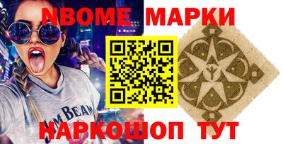 мескалин Можайск