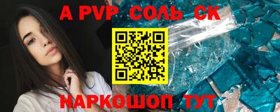 мескалин Можайск