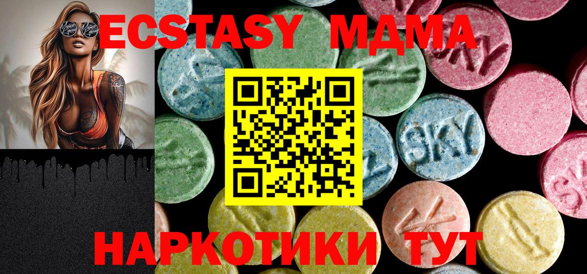 MDMA crystal  Вход с VPN  МДМА VHQ  Торжок 