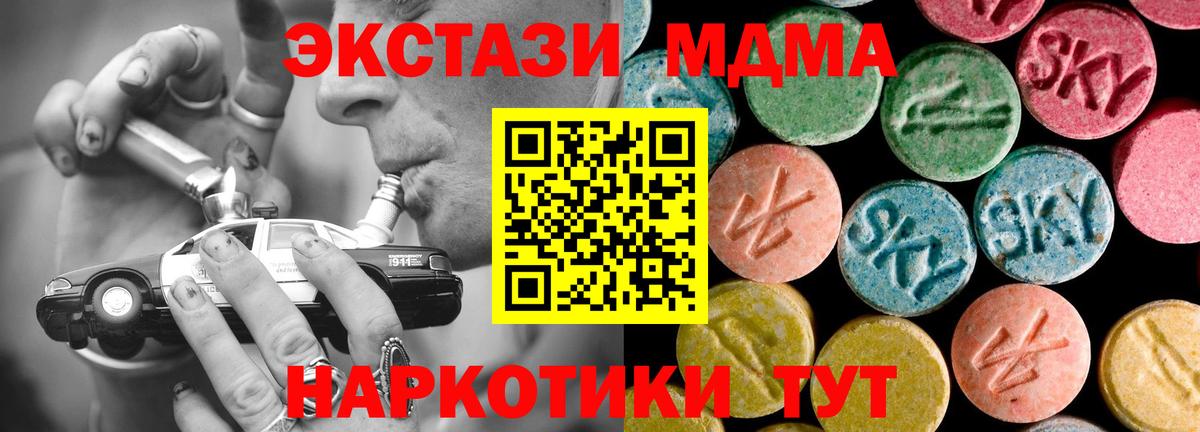 MDMA молли Торжок
