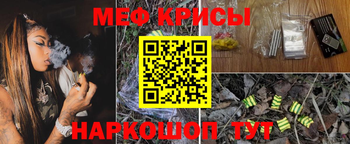 Меф мяу мяу кристаллы Торжок