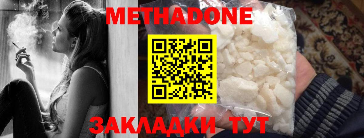 Торжок  МЕТАДОН methadone  Вход с VPN 