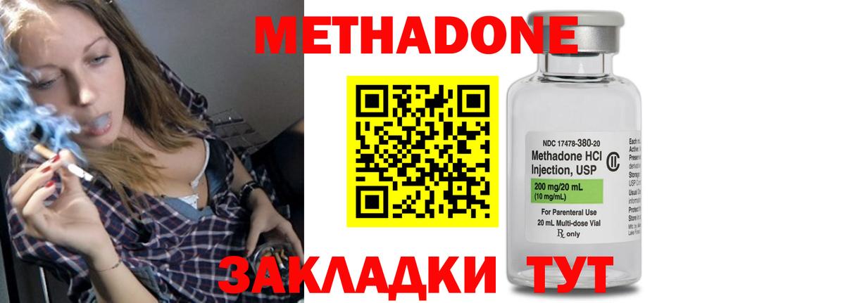 Метадон белоснежный Торжок