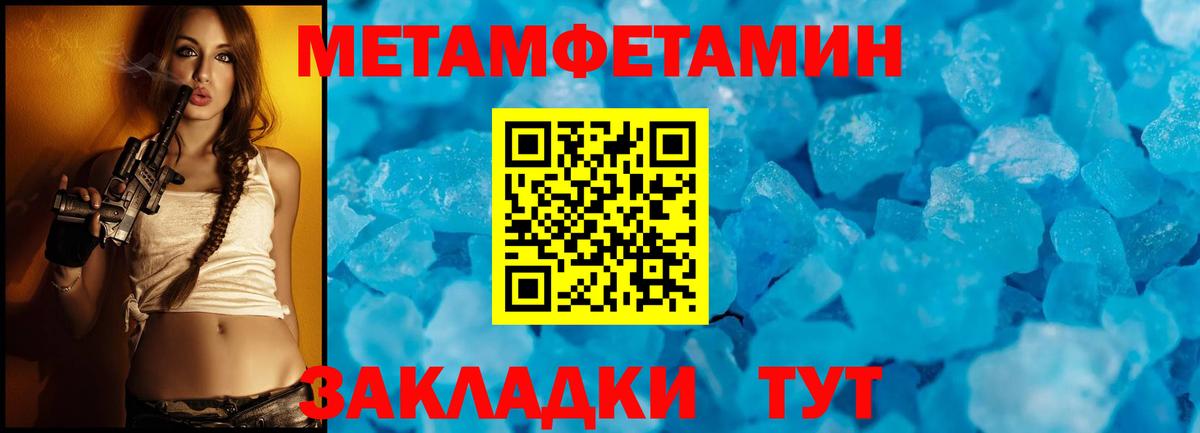 Первитин кристалл Торжок