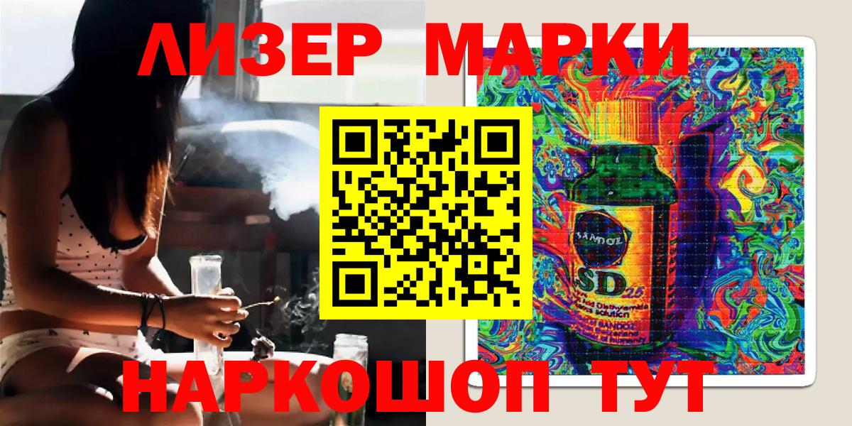 Наркотические марки 1,8мг  Вход с VPN  Наркотические марки 1,8мг  Торжок 