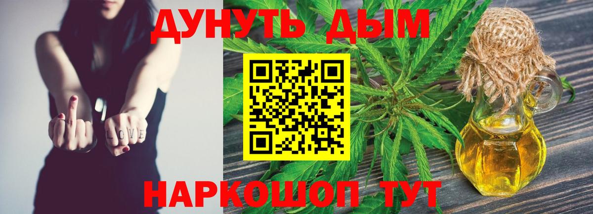 Бошки Шишки гибрид  Вход с VPN  Канабис планчик  Бошки марихуана AK-47  Торжок 